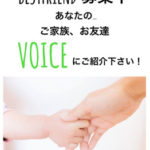 BEST FRIEND募集中