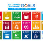SDGs！