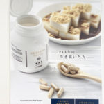 生きて腸に届く乳酸菌！【中島　実穂】
