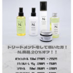 9月10月限定【津田晴加】