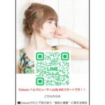 オンラインショップ公式LINEスタート！　　柴田憲秀