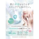 炭酸ガスペーストパック