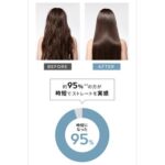 リファパワーストレートアイロンプロ！残りわずかです