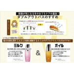 ダブルアウトバス使い！